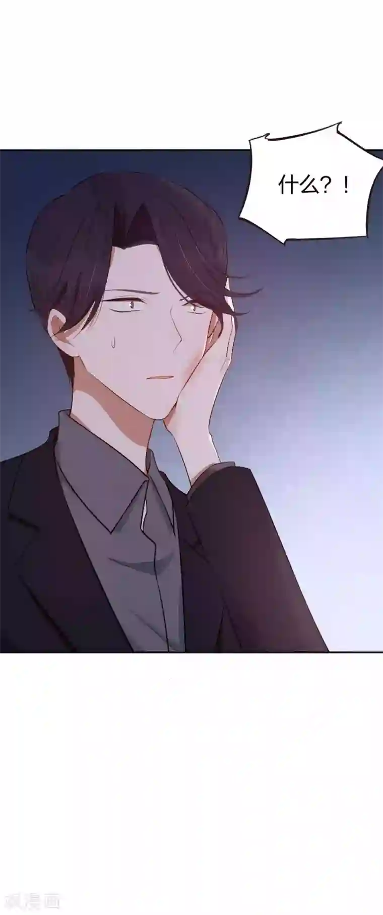 假戏真做第85话 埋下了新的隐患？