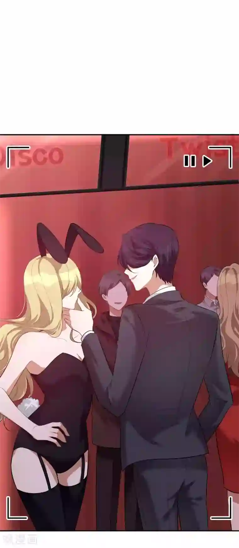 假戏真做第85话 埋下了新的隐患？