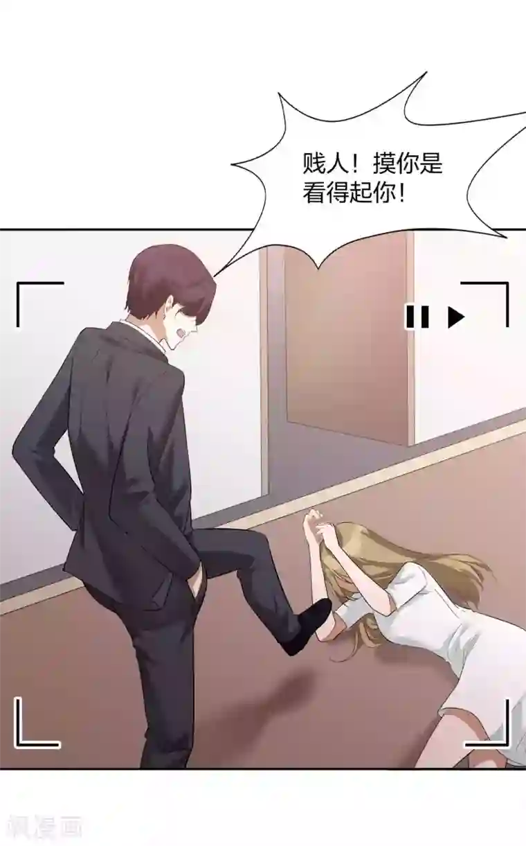 假戏真做第85话 埋下了新的隐患？