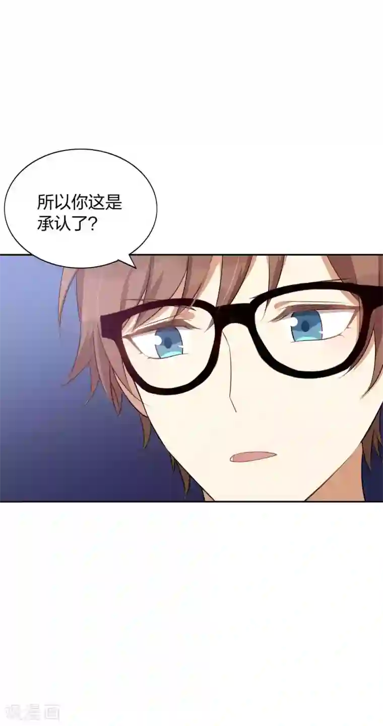 假戏真做第85话 埋下了新的隐患？