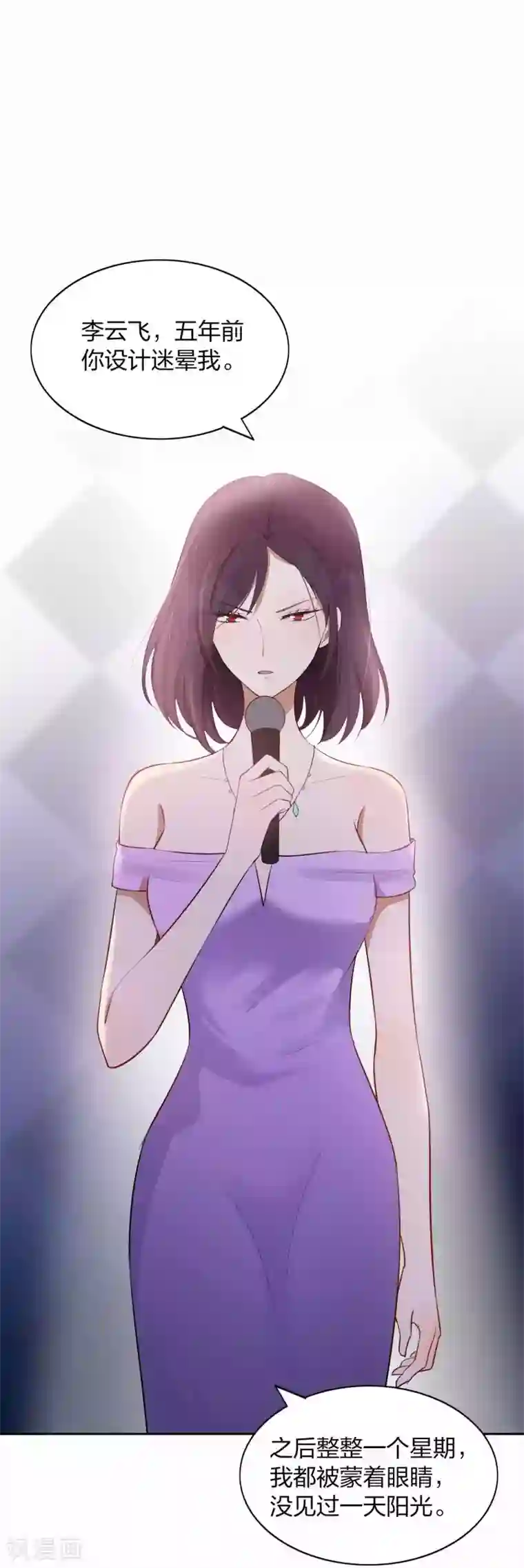 假戏真做第85话 埋下了新的隐患？