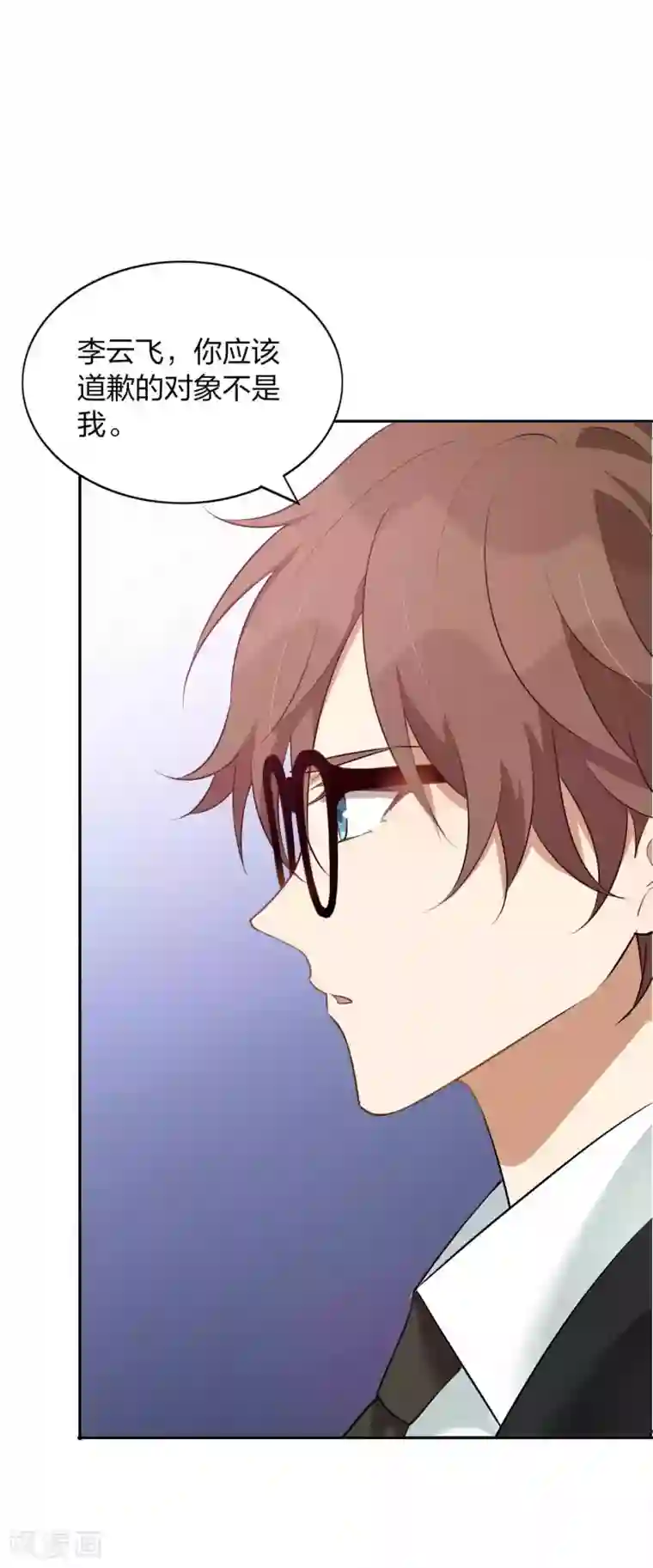 假戏真做第85话 埋下了新的隐患？