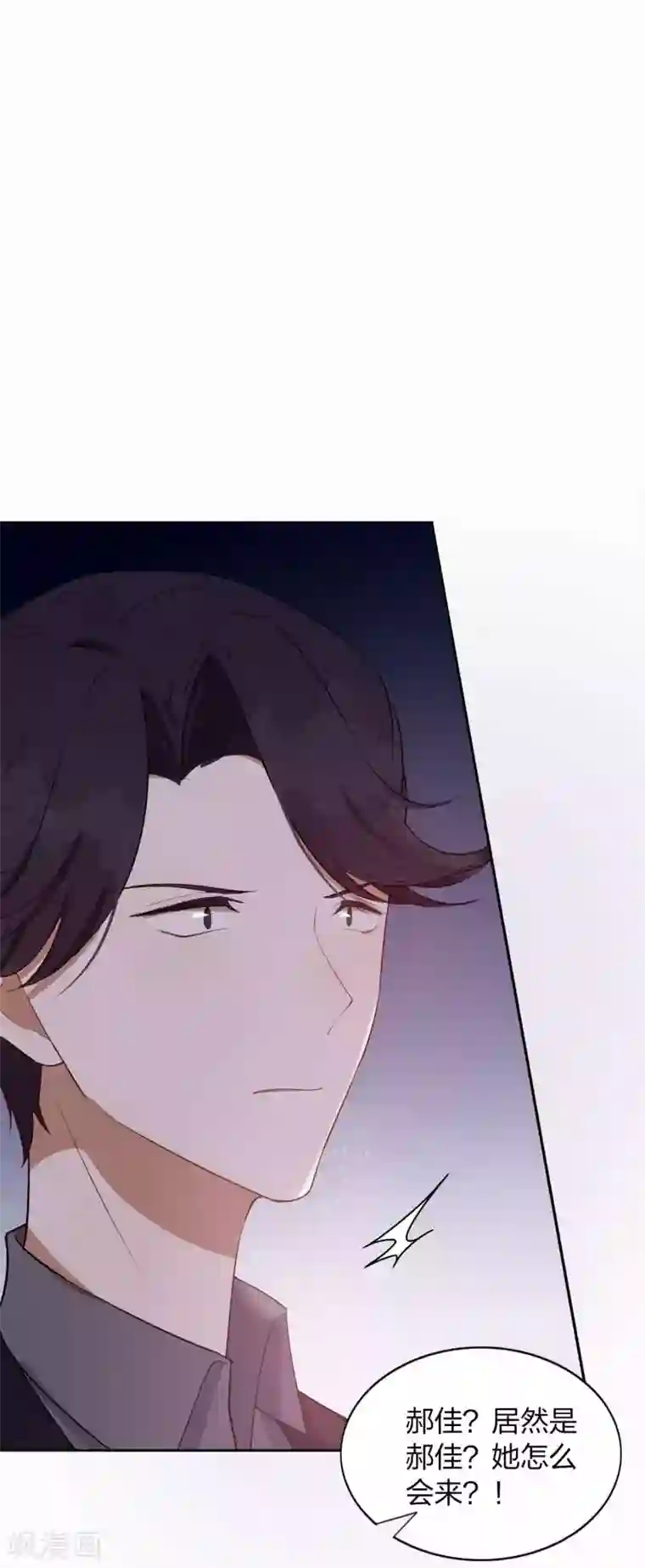 假戏真做第85话 埋下了新的隐患？