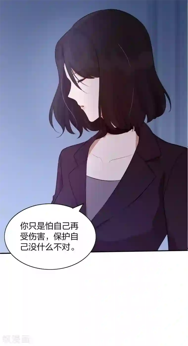 假戏真做第85话 埋下了新的隐患？