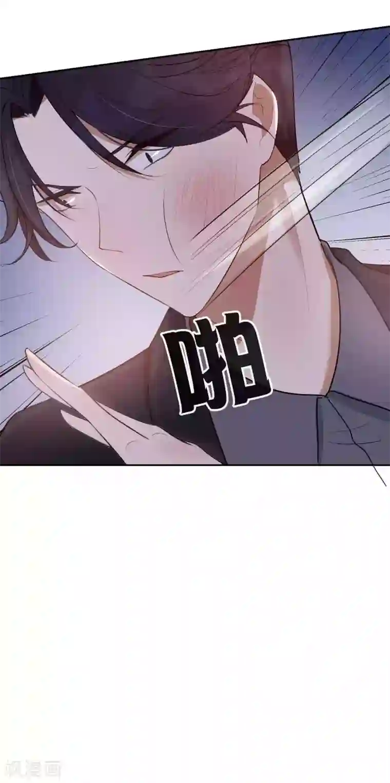 假戏真做第85话 埋下了新的隐患？