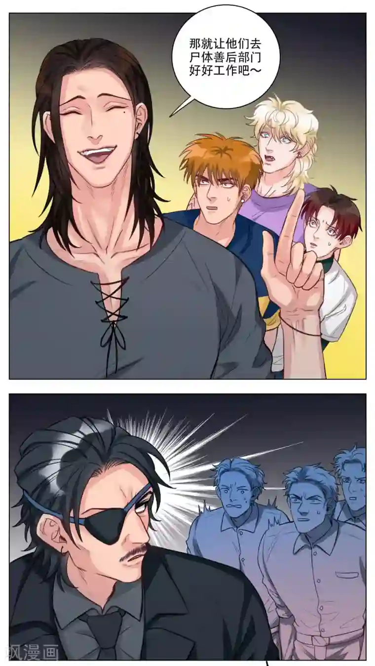 男生宿舍303第102话 好孩子不要打架（4）