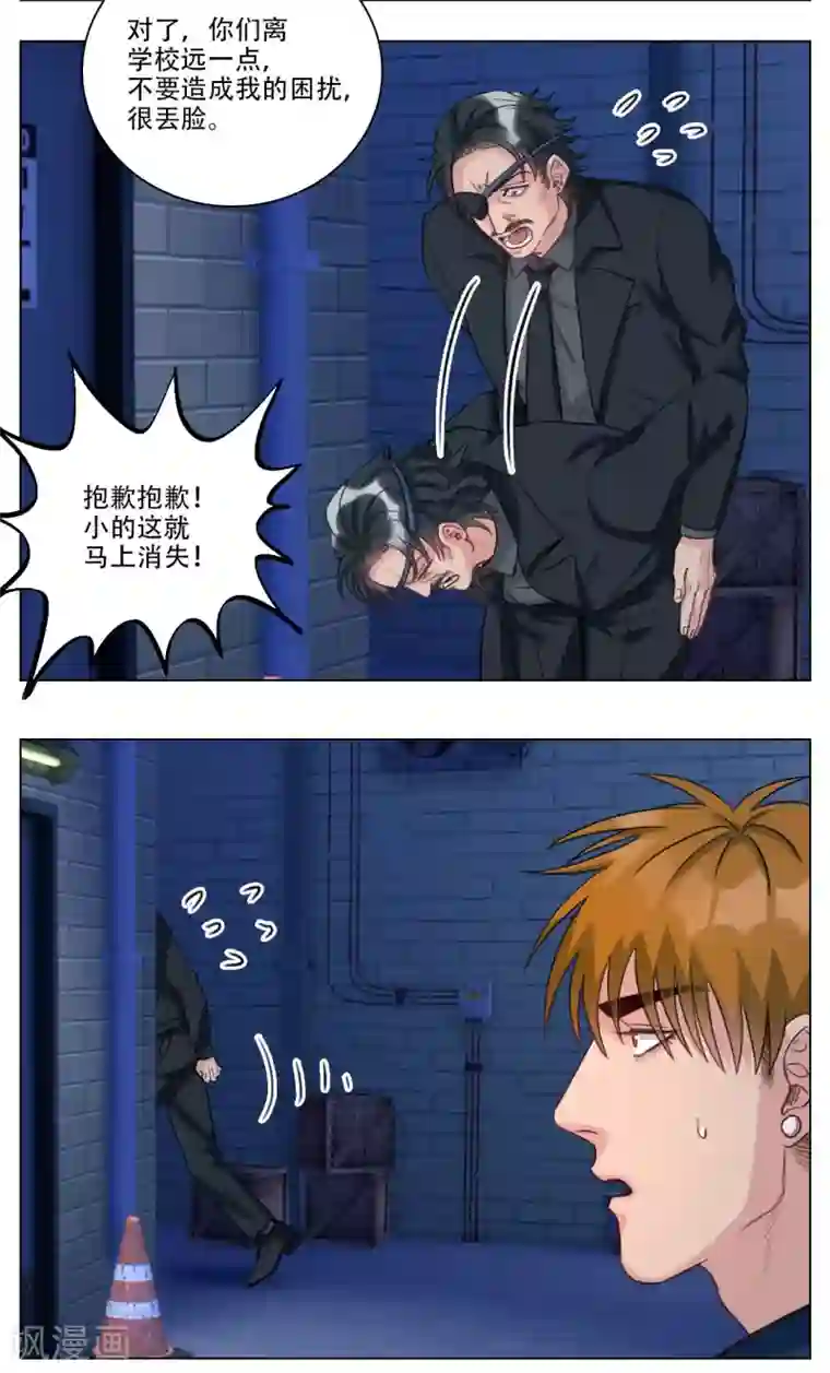 男生宿舍303第102话 好孩子不要打架（4）