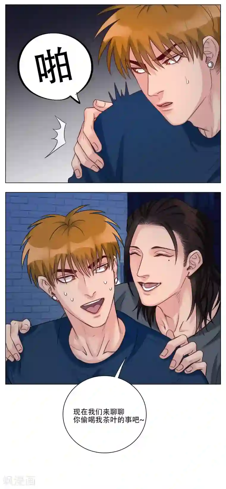 男生宿舍303第102话 好孩子不要打架（4）