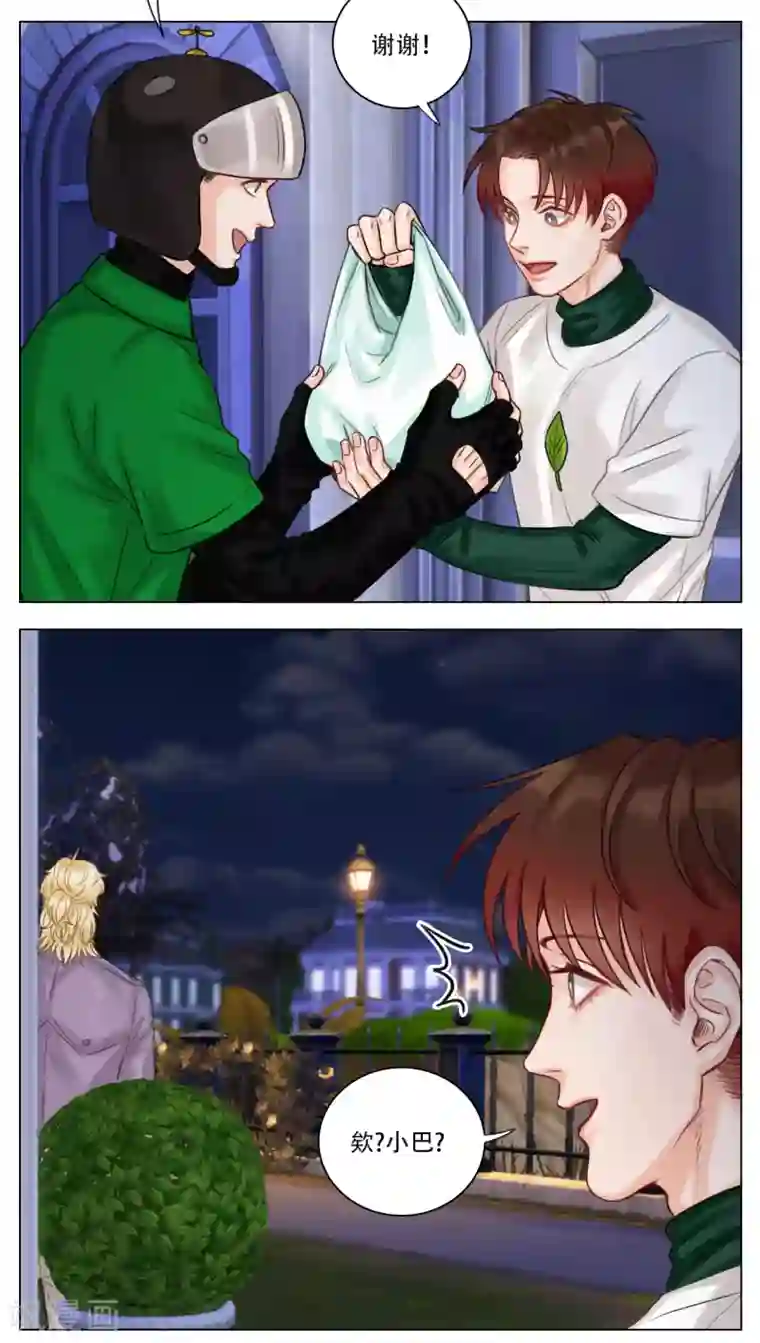 男生宿舍303第103话 叶子的烦恼（1）