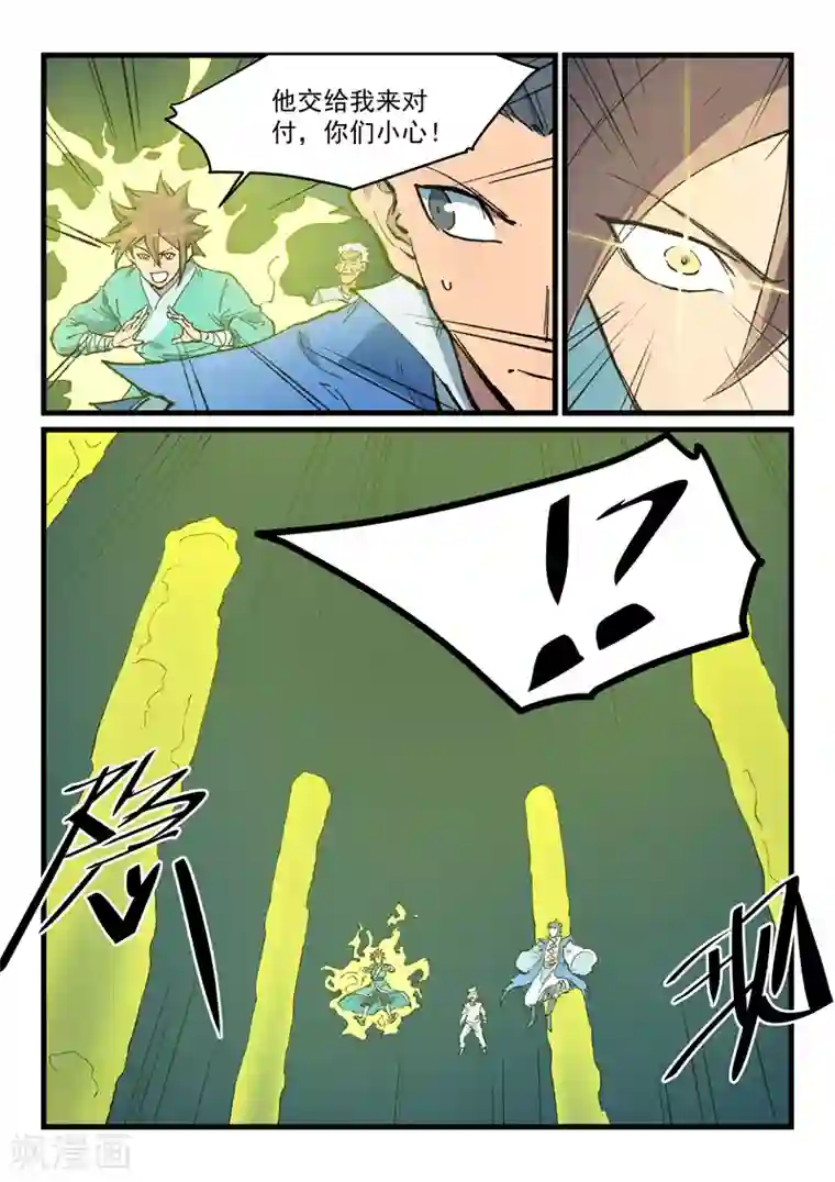 星武神诀第415话