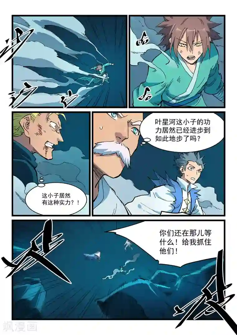 星武神诀第415话