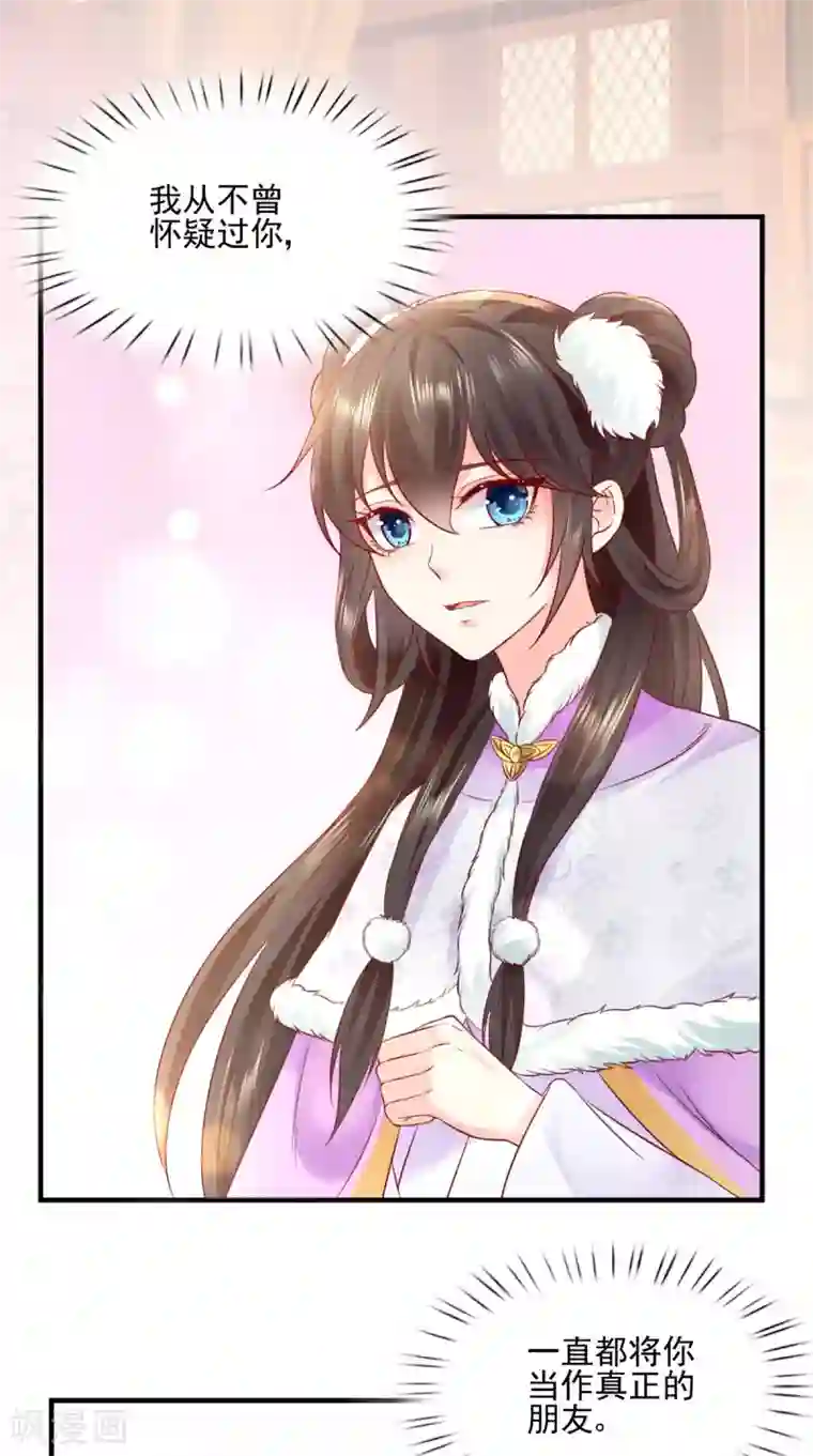 痴傻毒妃不好惹第131话 雌雄双骗