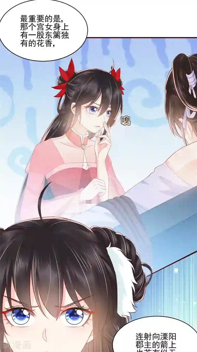 痴傻毒妃不好惹第131话 雌雄双骗