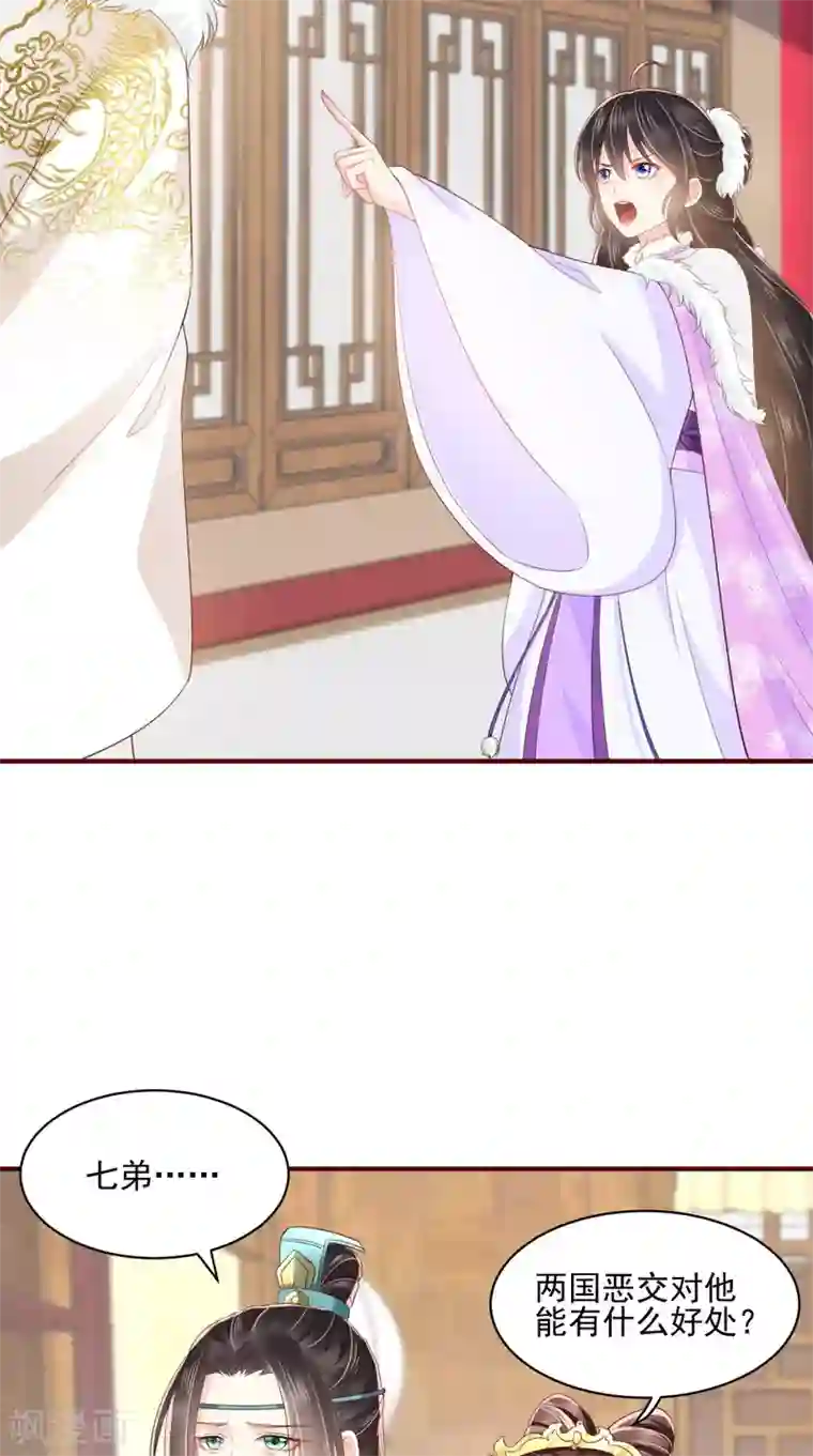 痴傻毒妃不好惹第131话 雌雄双骗