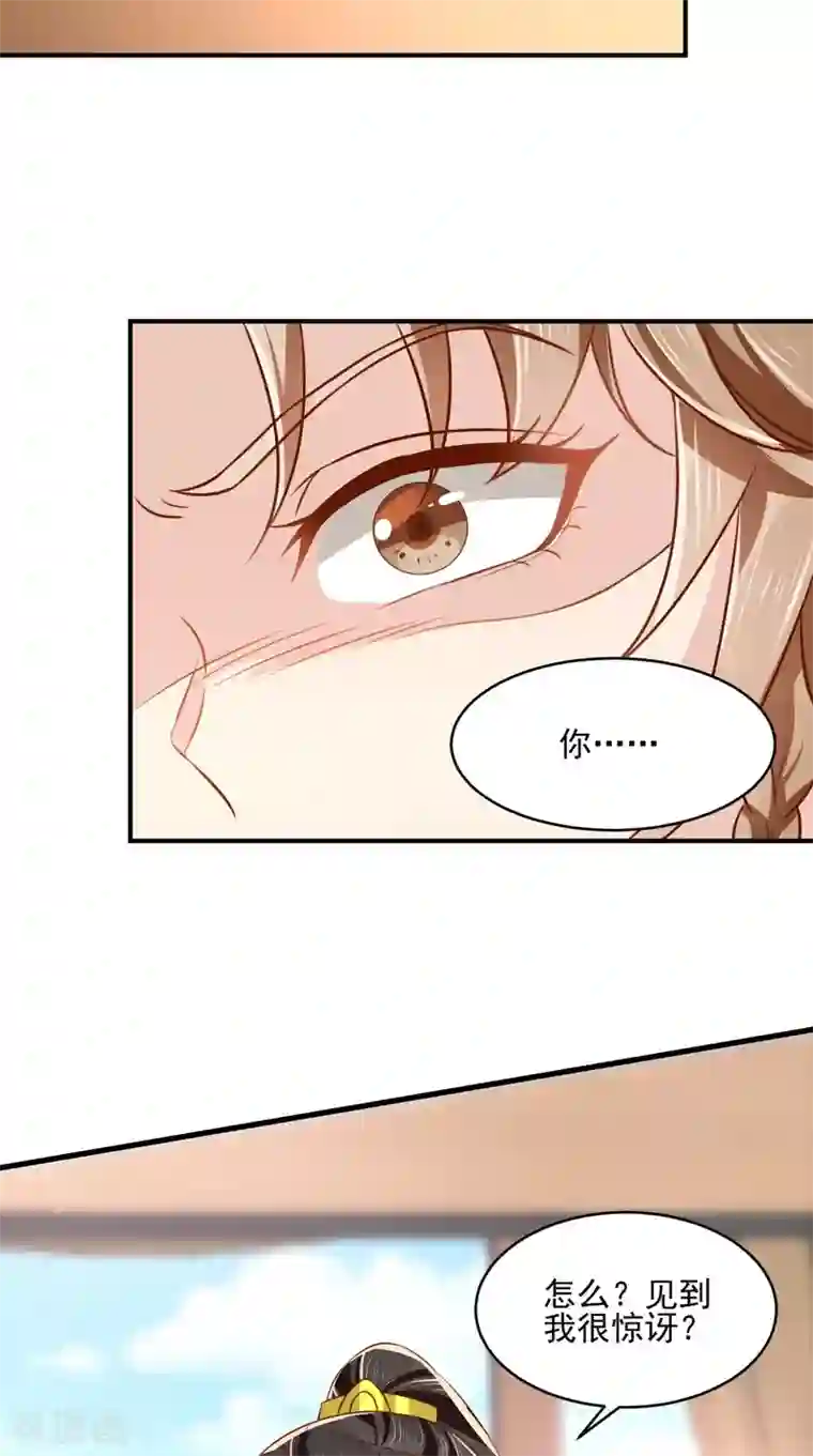 痴傻毒妃不好惹第131话 雌雄双骗