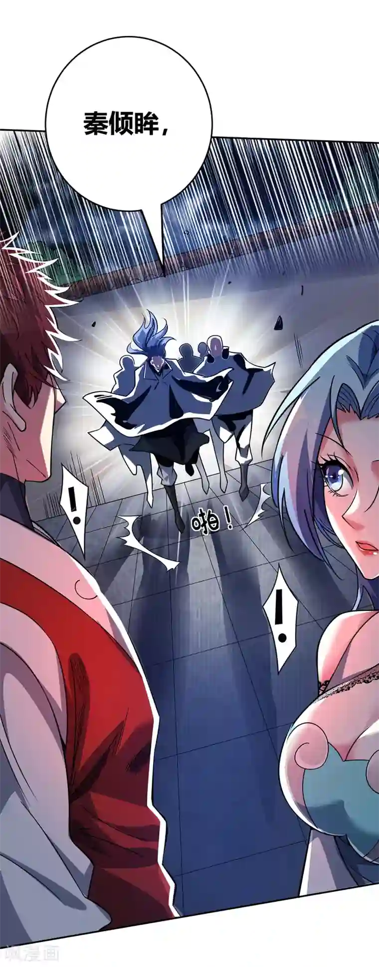 万古第一婿第82话 离婚不可能