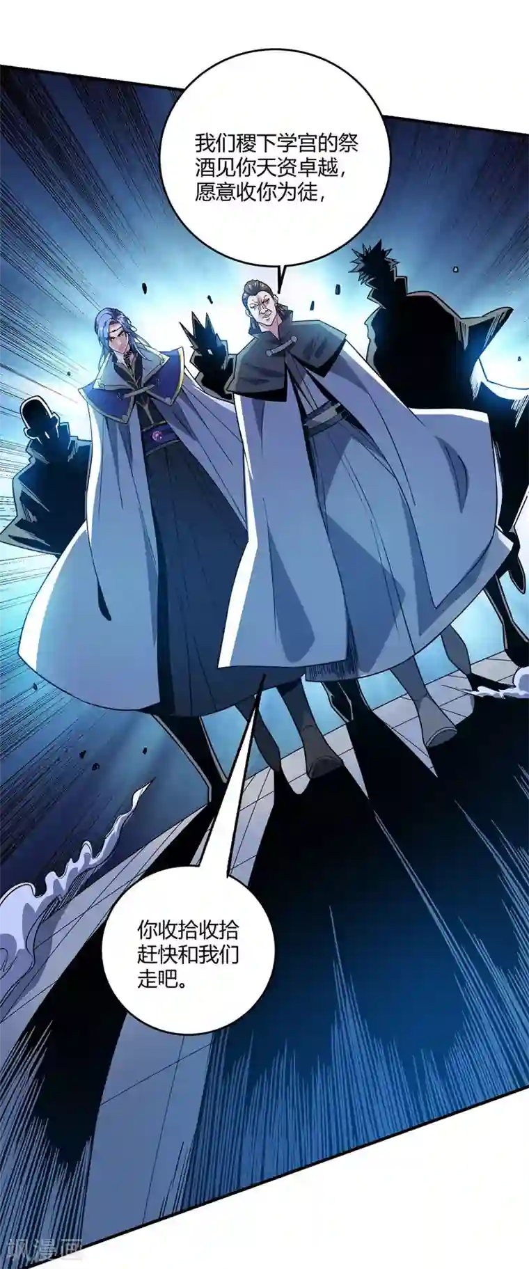 万古第一婿第82话 离婚不可能