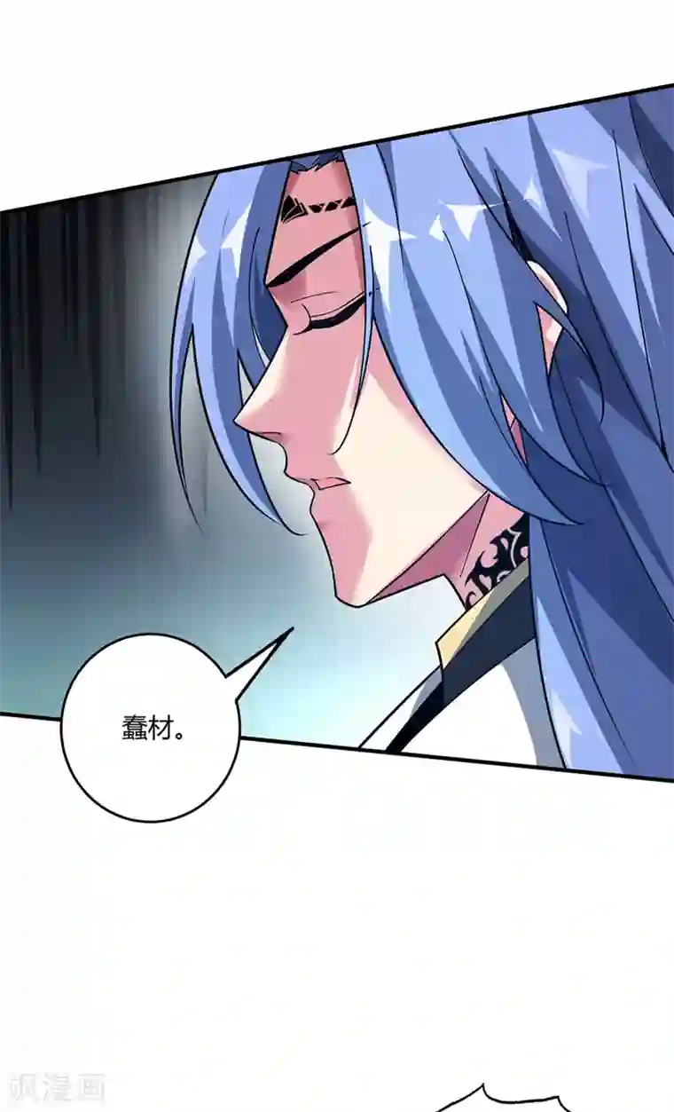 万古第一婿第82话 离婚不可能