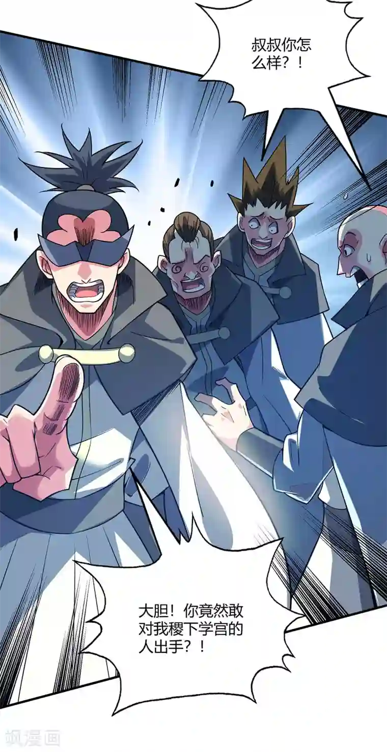 万古第一婿第82话 离婚不可能