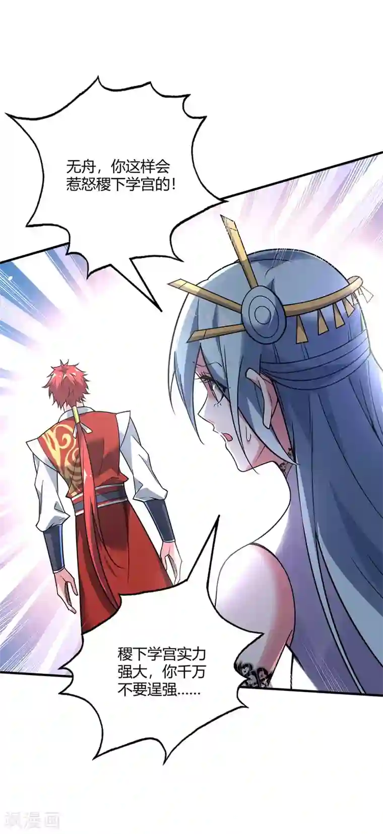 万古第一婿第82话 离婚不可能