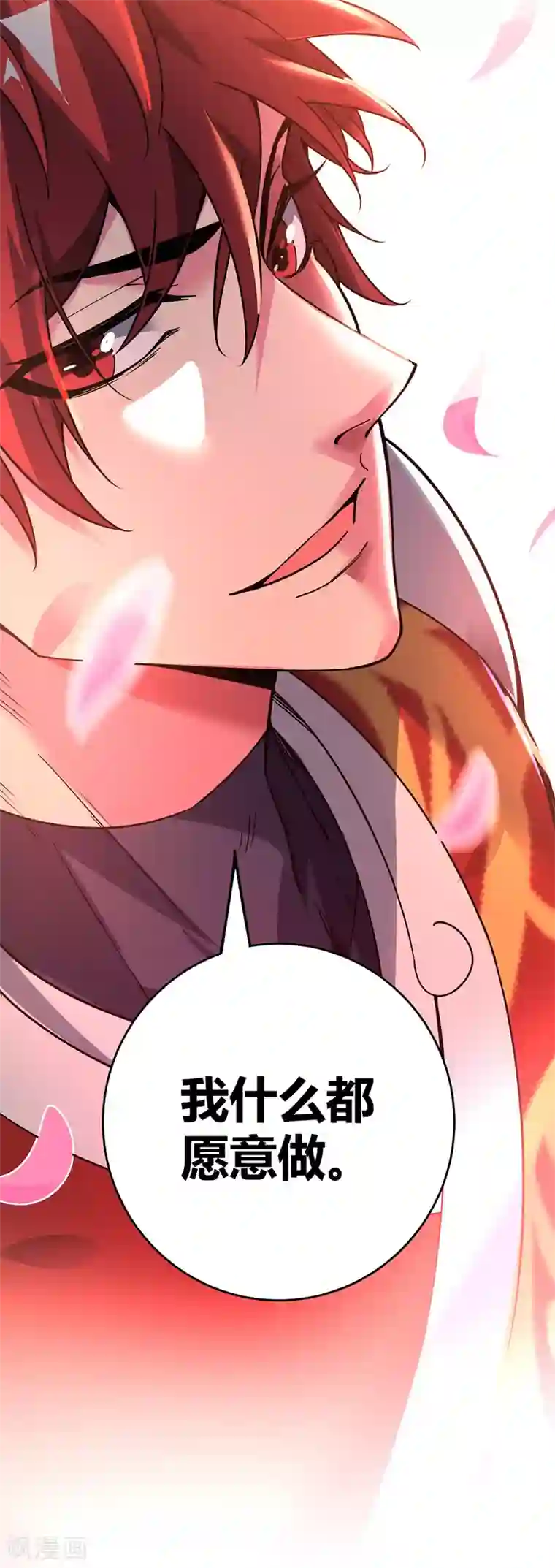 万古第一婿第82话 离婚不可能