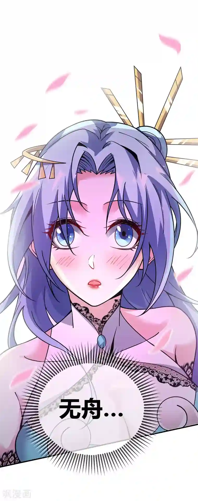 万古第一婿第82话 离婚不可能