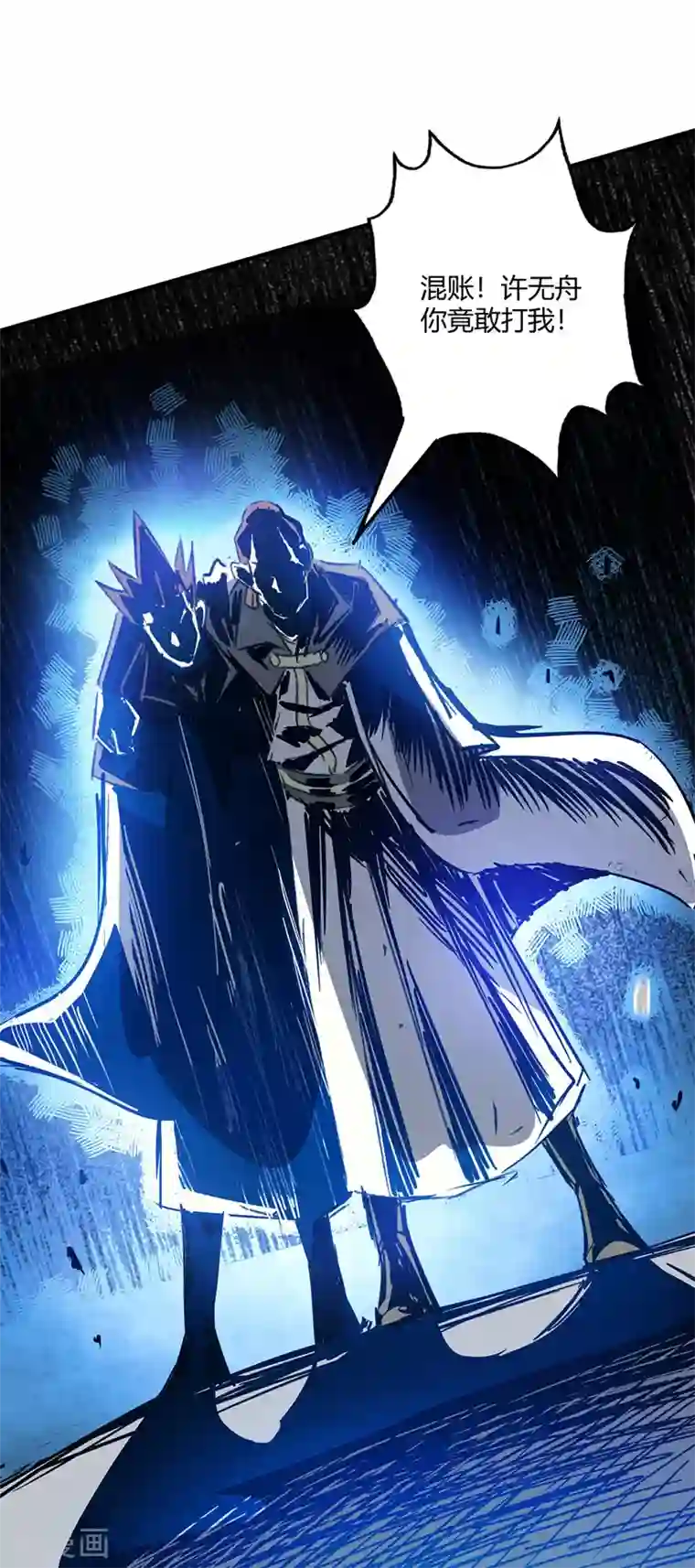 万古第一婿第82话 离婚不可能