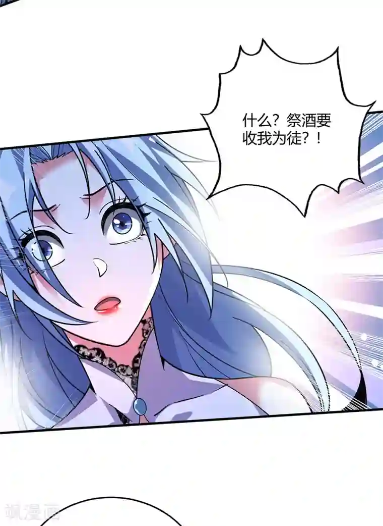 万古第一婿第82话 离婚不可能