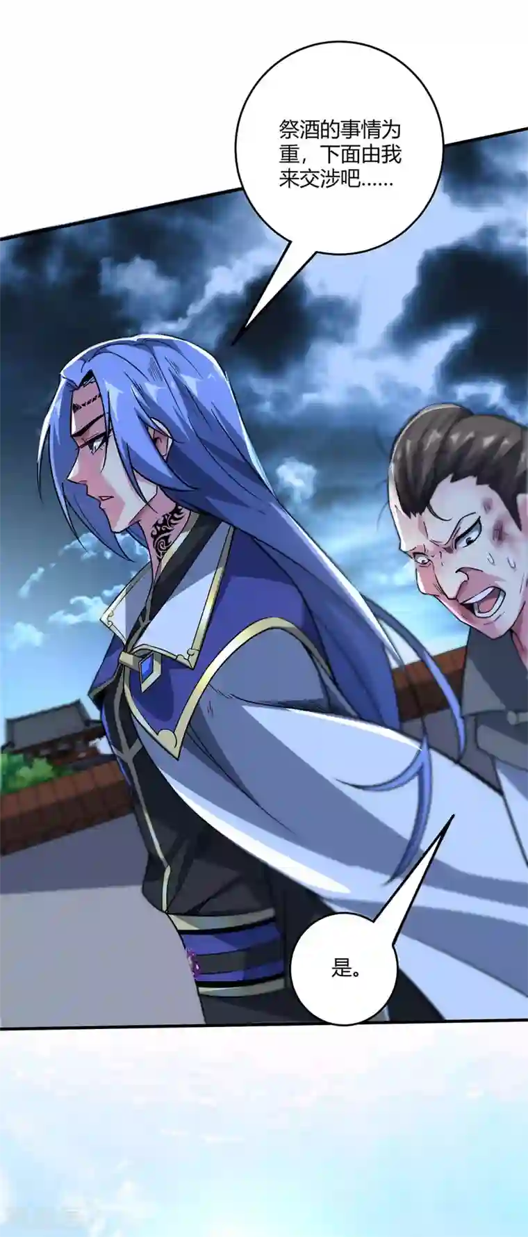 万古第一婿第82话 离婚不可能