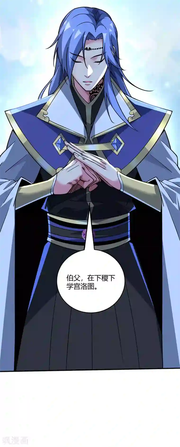 万古第一婿第82话 离婚不可能