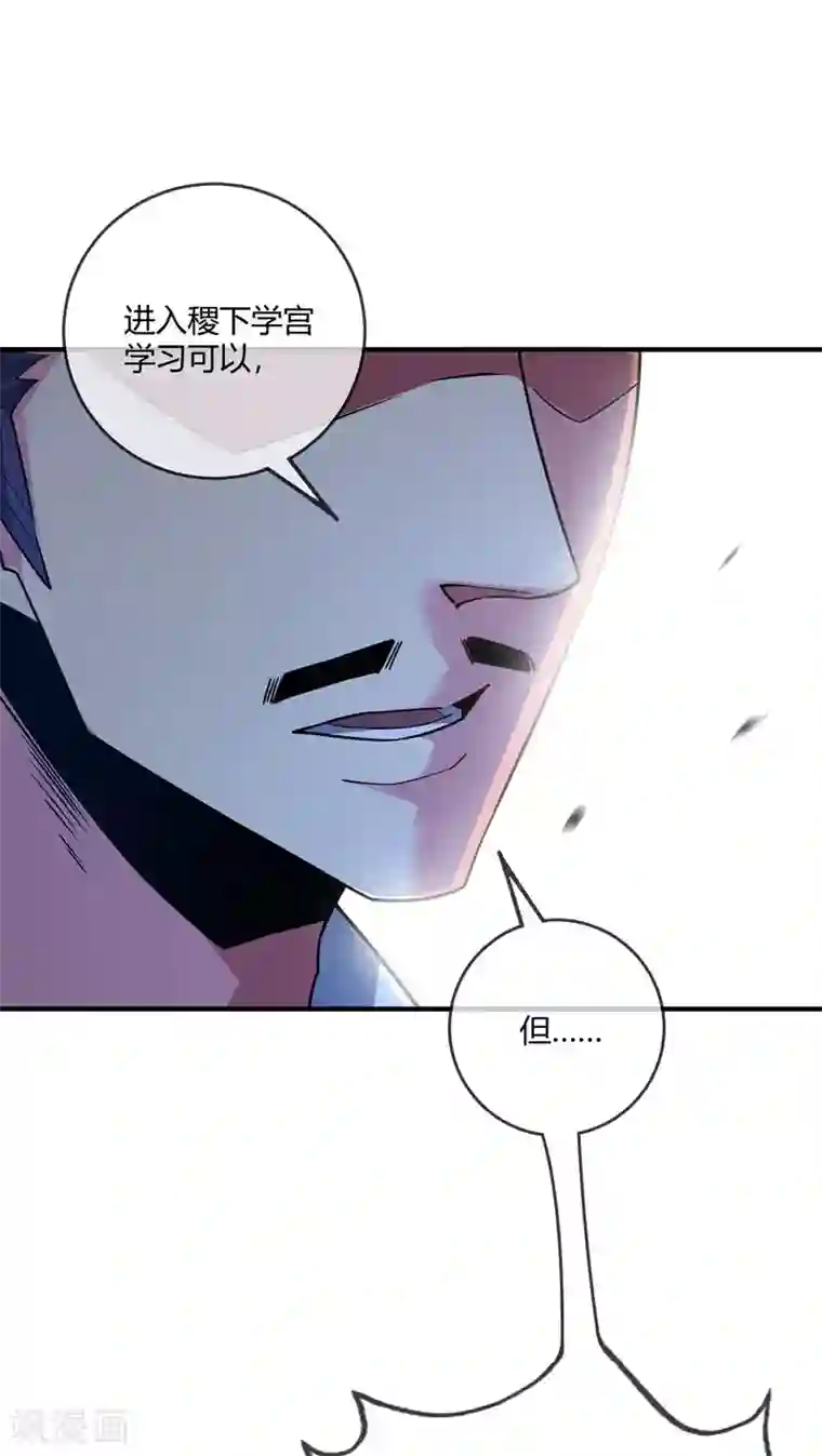 万古第一婿第82话 离婚不可能