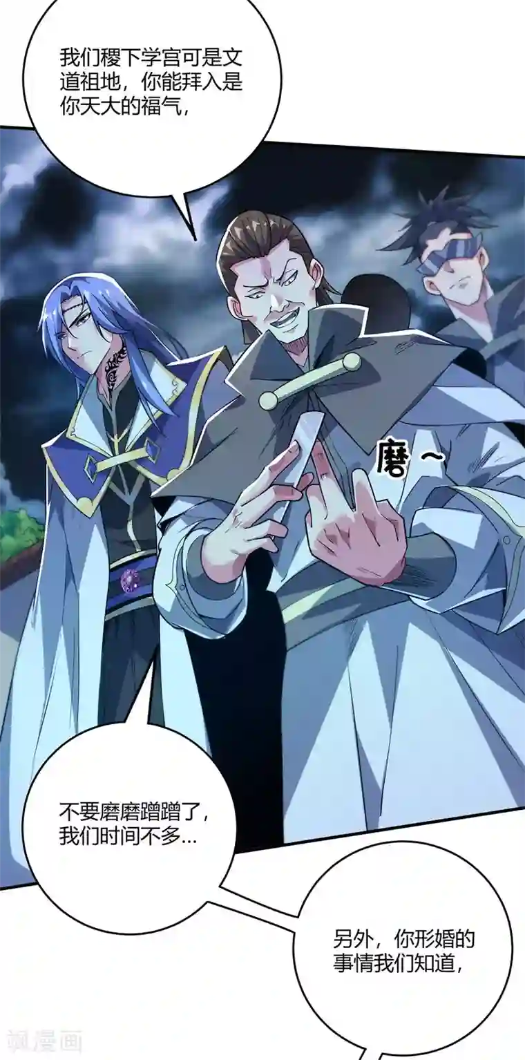 万古第一婿第82话 离婚不可能