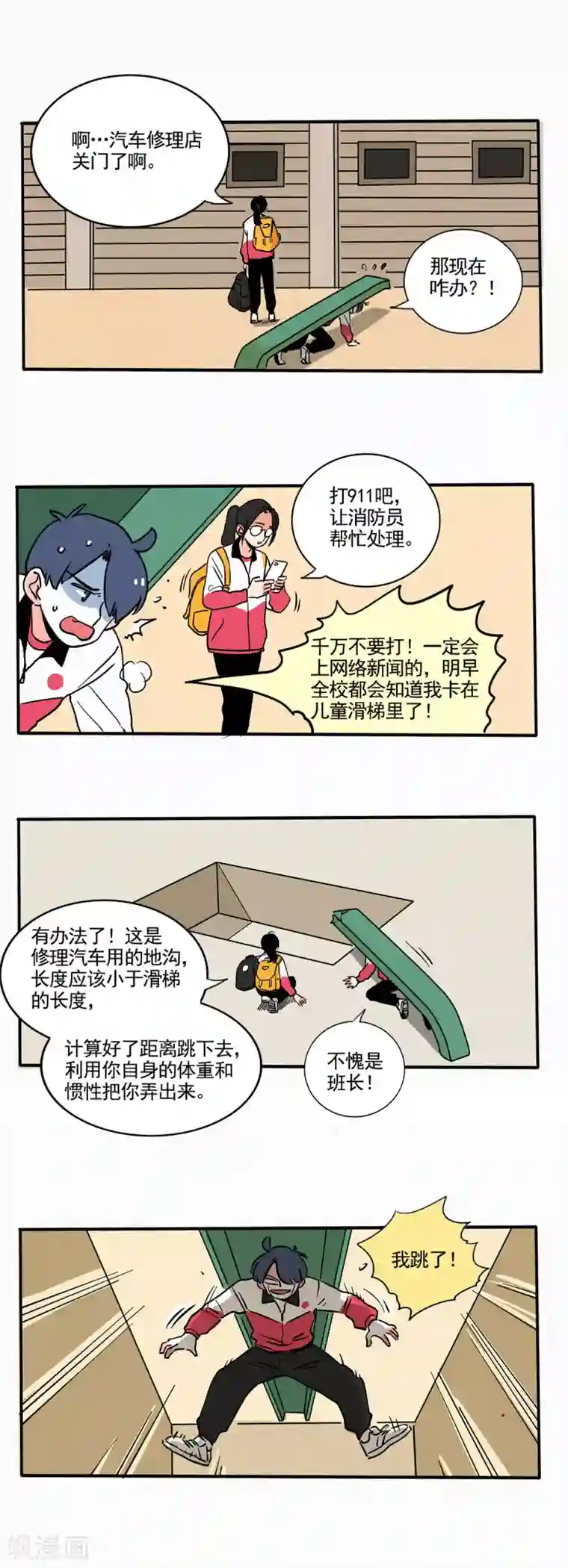 快把我哥带走第176话