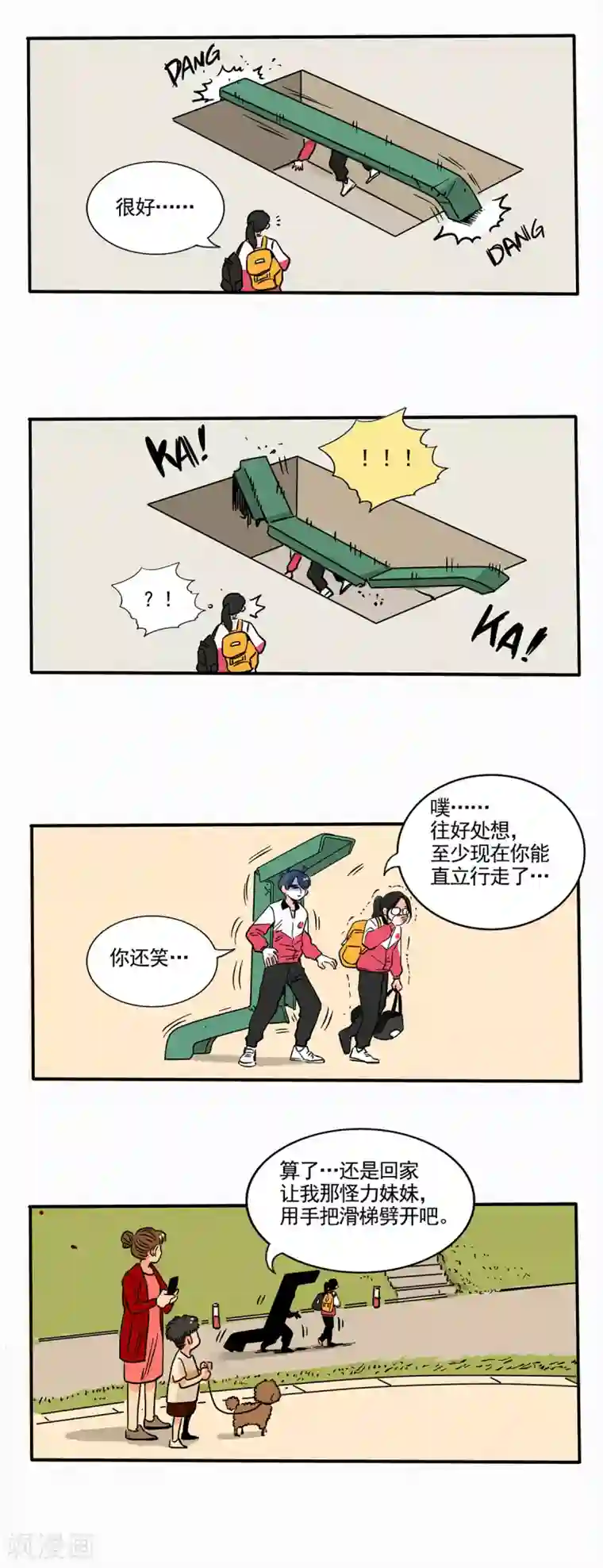 快把我哥带走第176话