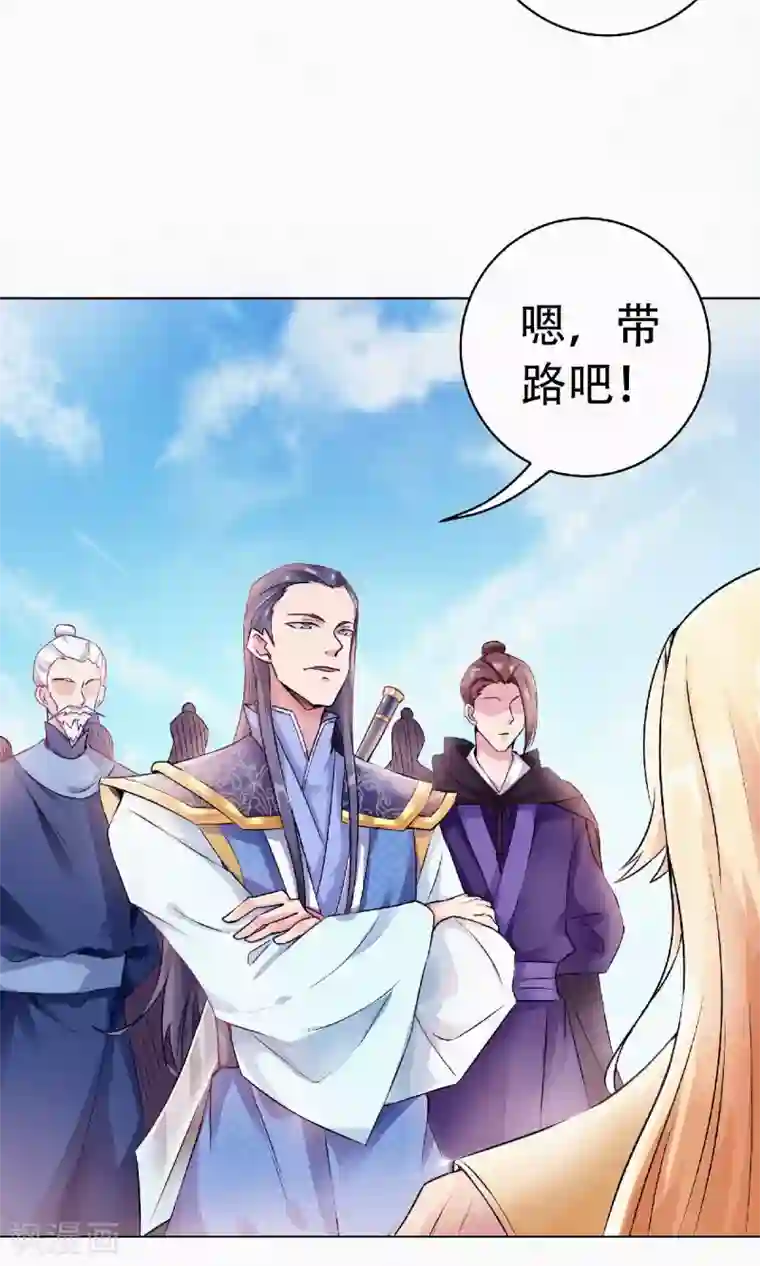 妖道至尊之妖皇归来第58话 圣地使者