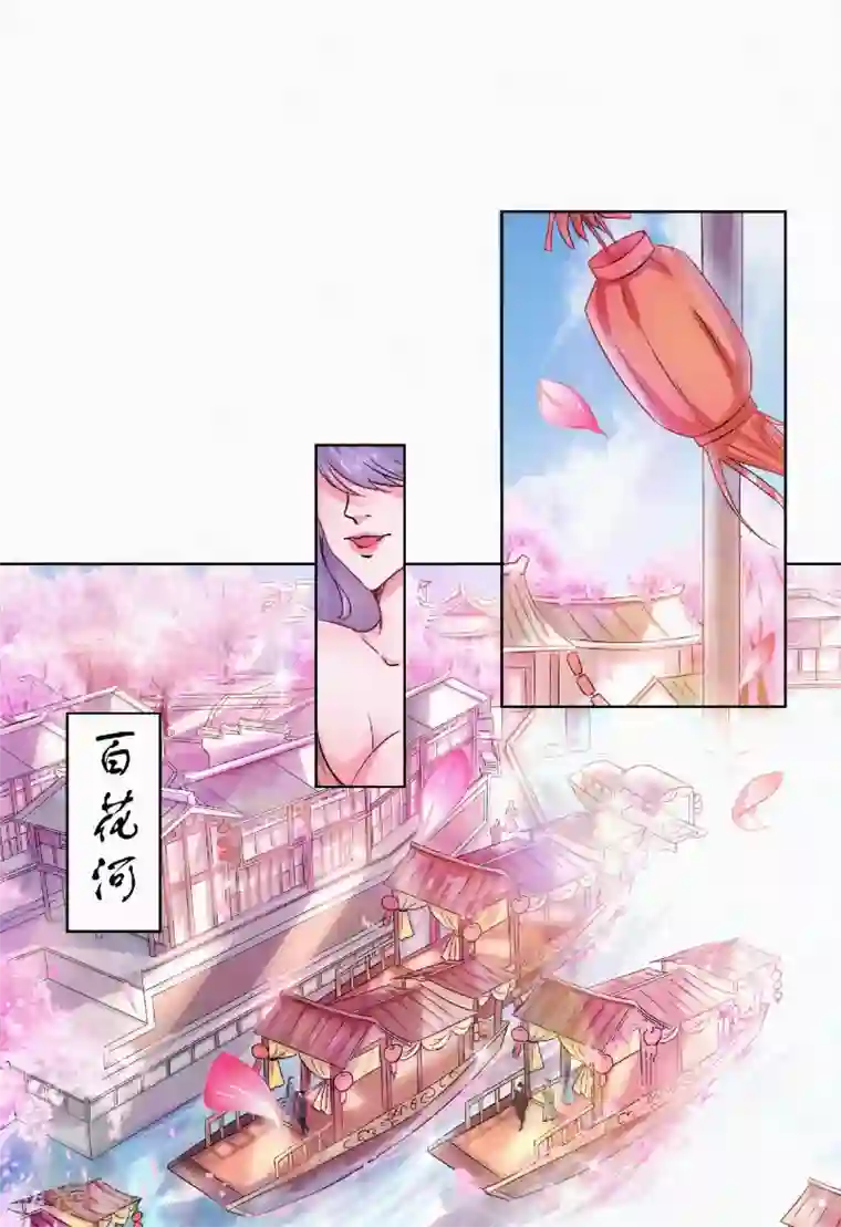 妖道至尊之妖皇归来第58话 圣地使者