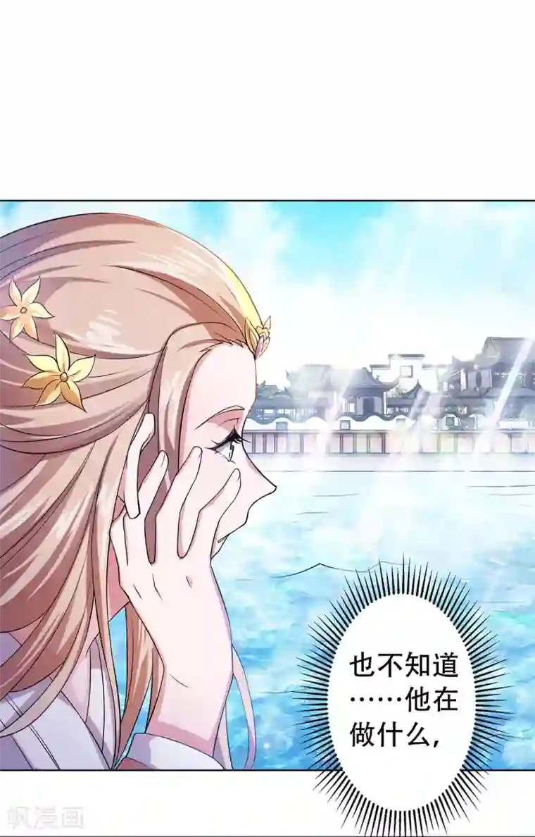 妖道至尊之妖皇归来第58话 圣地使者