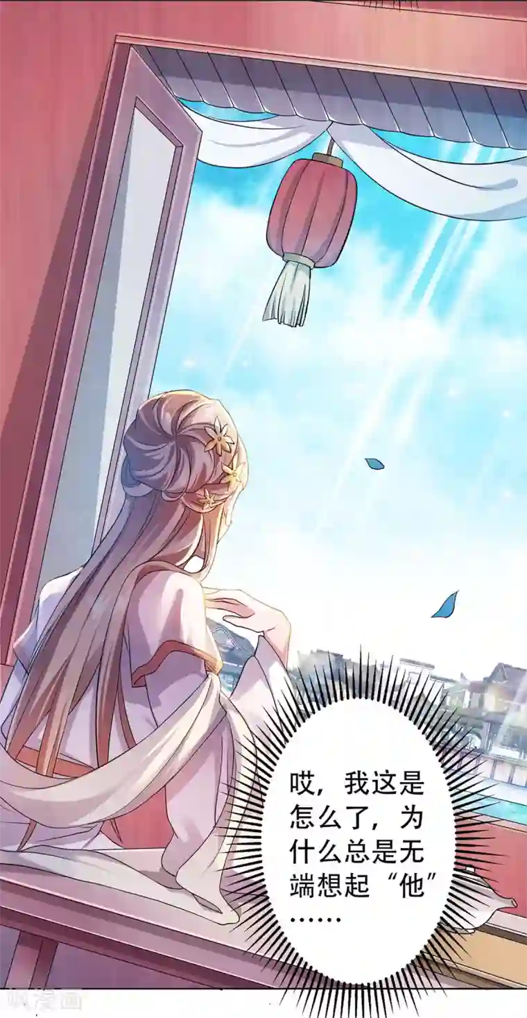 妖道至尊之妖皇归来第58话 圣地使者