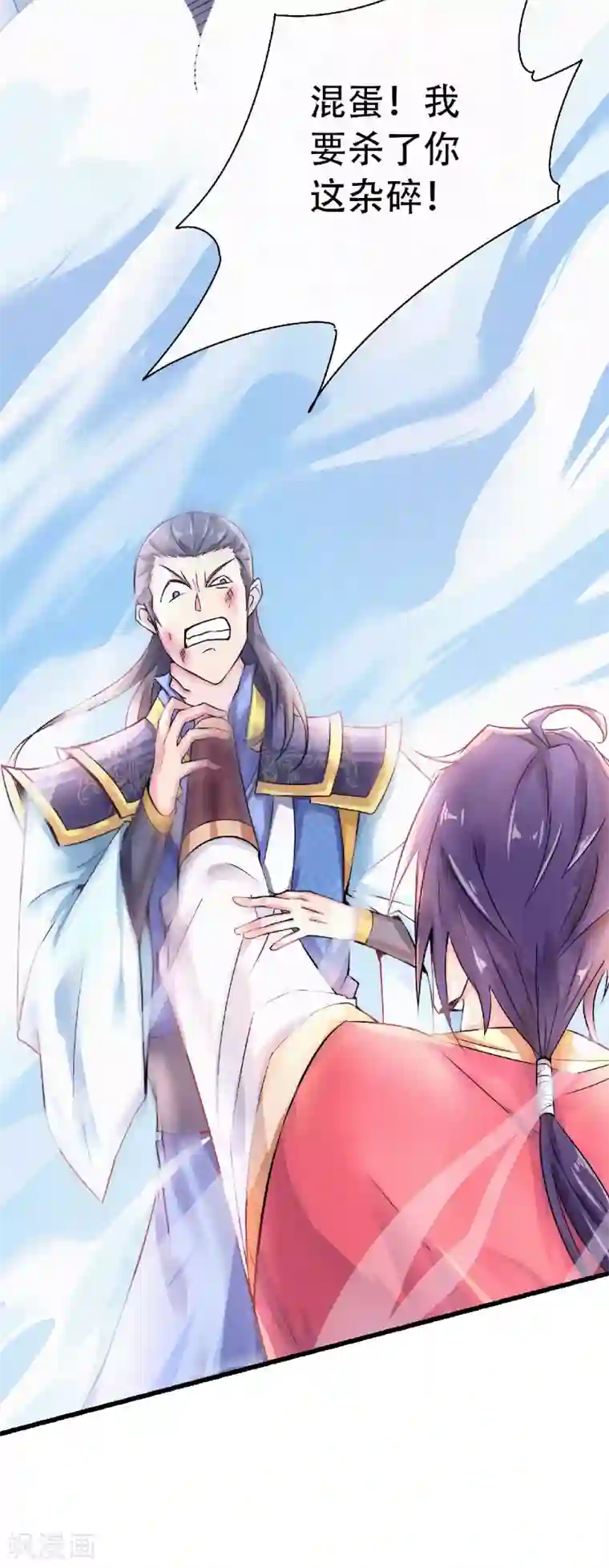 妖道至尊之妖皇归来第58话 圣地使者