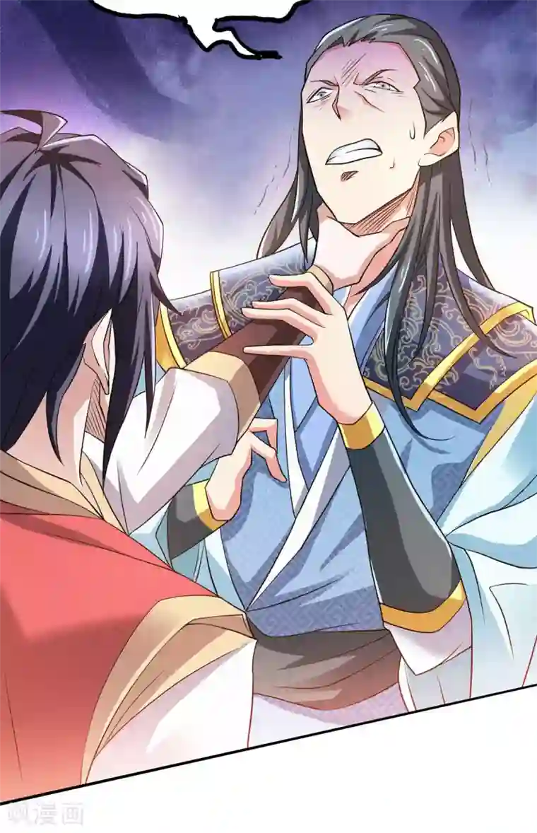 妖道至尊之妖皇归来第58话 圣地使者