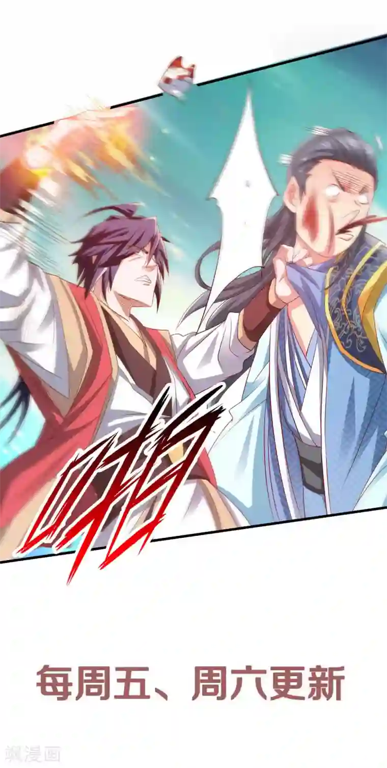 妖道至尊之妖皇归来第58话 圣地使者