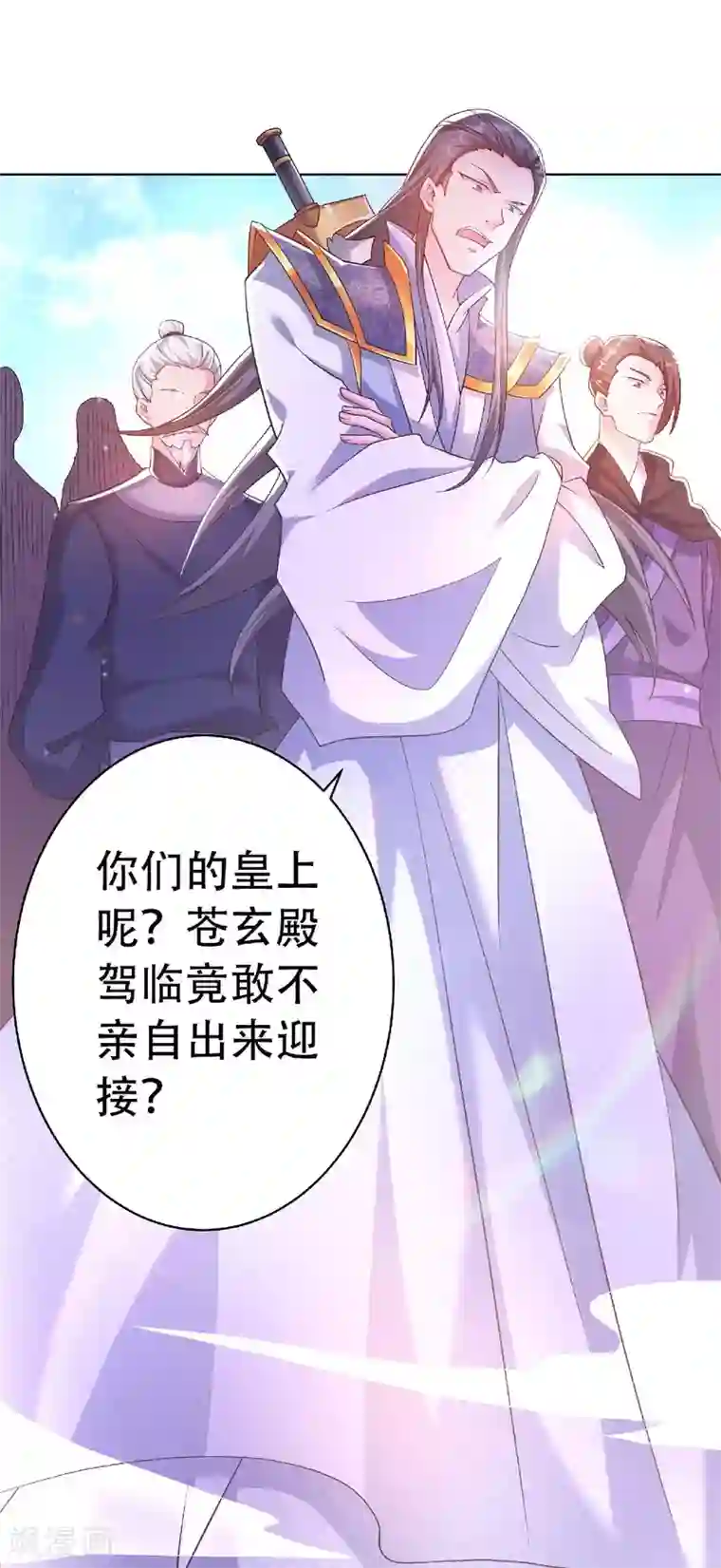 妖道至尊之妖皇归来第58话 圣地使者