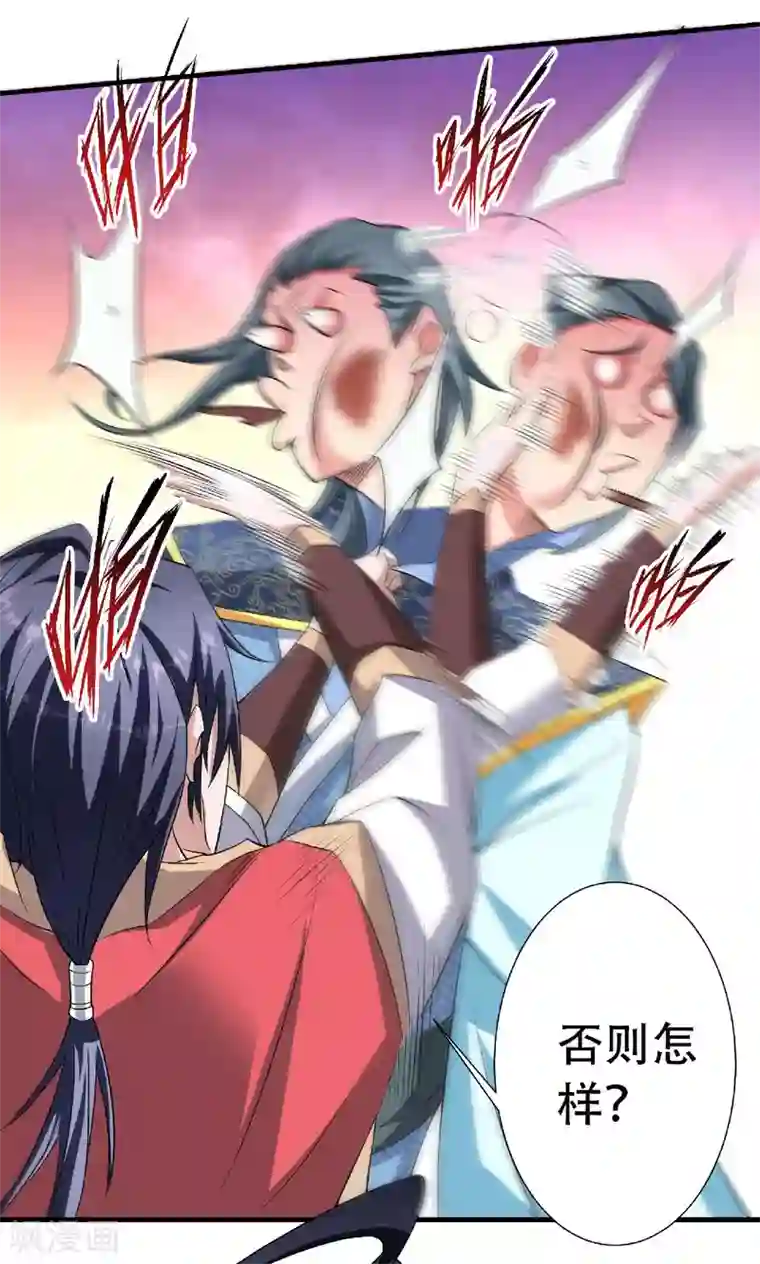 妖道至尊之妖皇归来第59话 强敌环伺，欺上门来