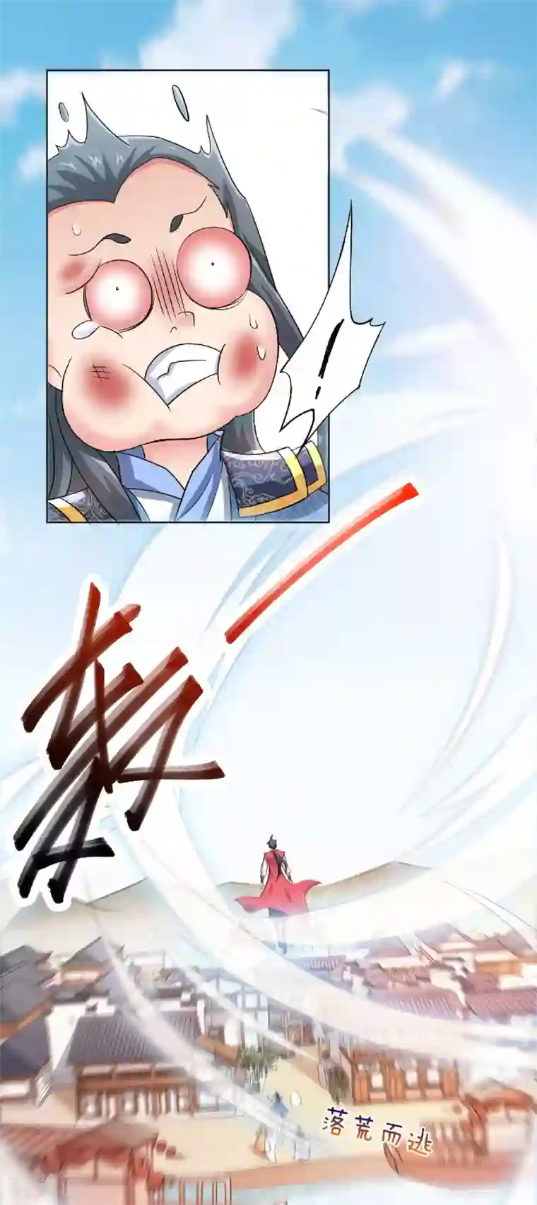 妖道至尊之妖皇归来第59话 强敌环伺，欺上门来