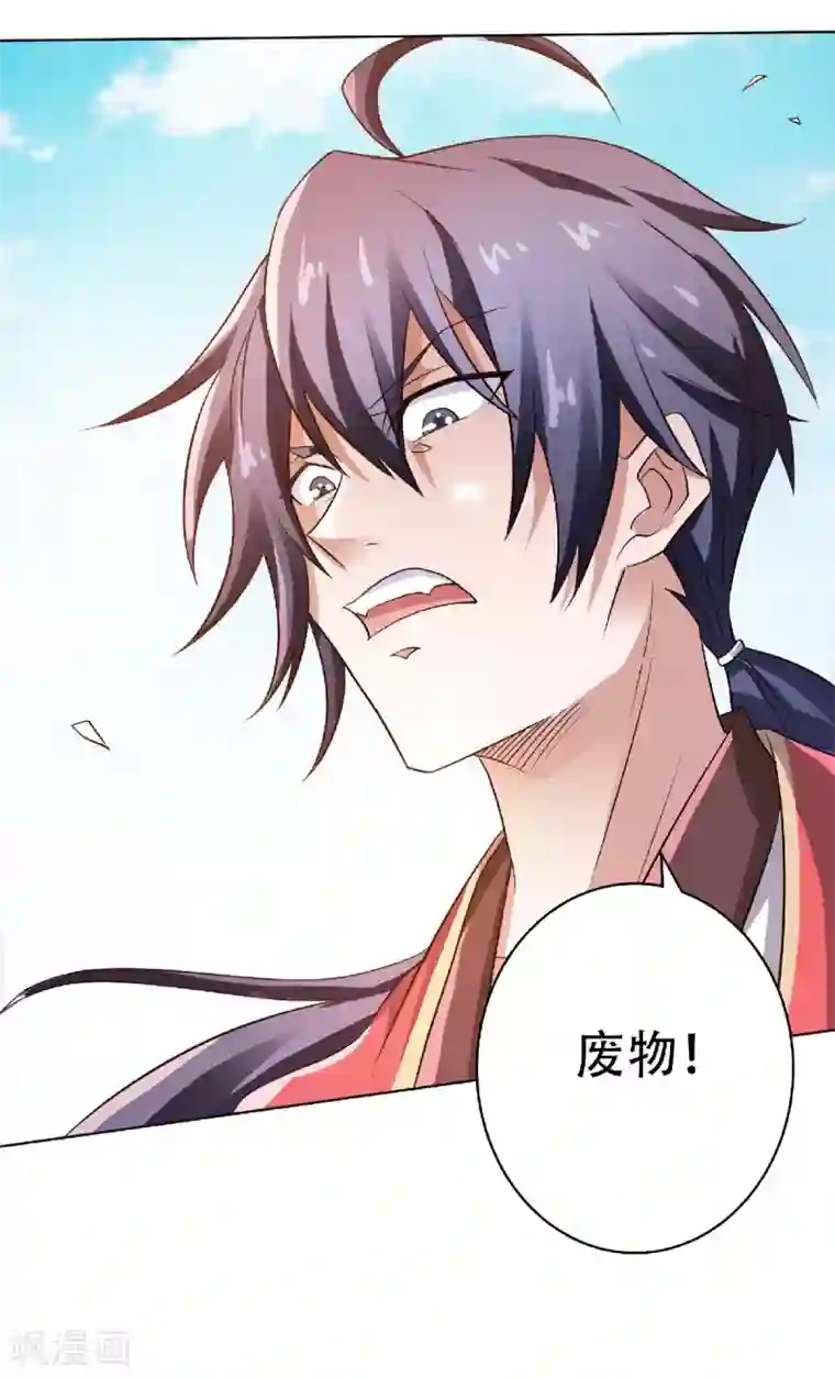 妖道至尊之妖皇归来第59话 强敌环伺，欺上门来