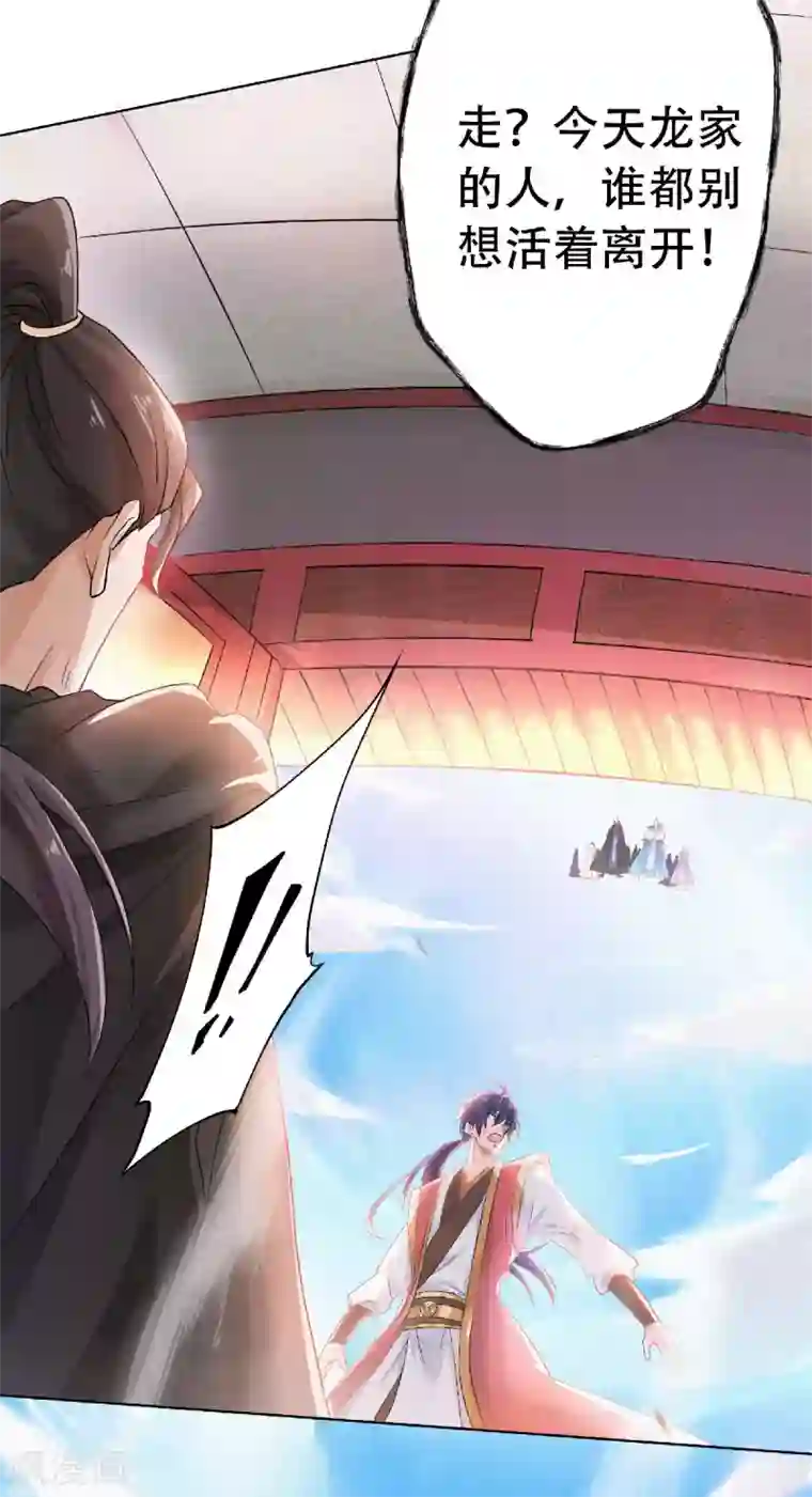 妖道至尊之妖皇归来第59话 强敌环伺，欺上门来