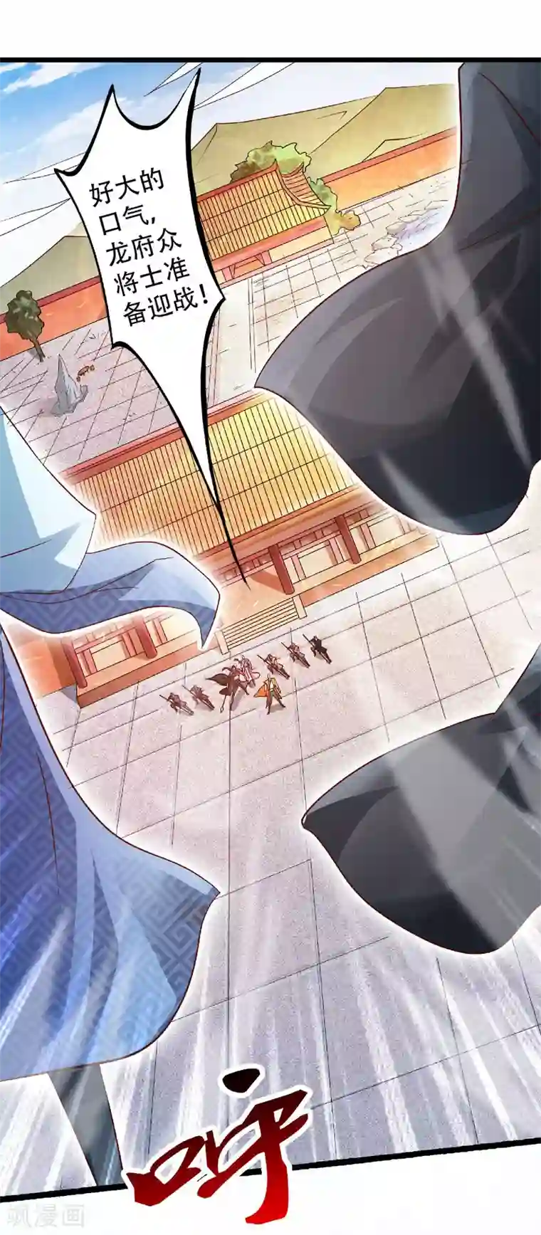 妖道至尊之妖皇归来第59话 强敌环伺，欺上门来