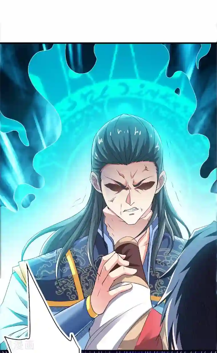 妖道至尊之妖皇归来第59话 强敌环伺，欺上门来