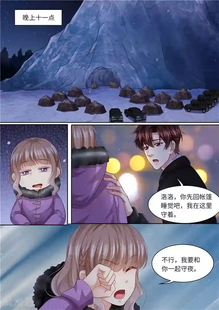 天价豪门:夫人又跑了第308话 偷袭