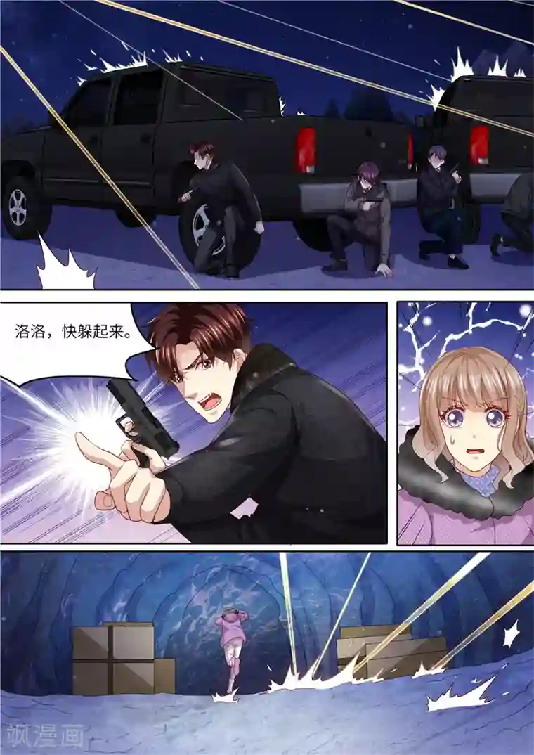 天价豪门:夫人又跑了第308话 偷袭